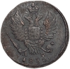 1 копейка 1830 год КМ-АМ.Николай I.Медь.