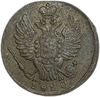 1 копейка 1820 год КМ-АД.Александр I.Медь.