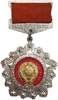 Знак подвесной.50 лет образования  СССР.1922-1972гг.СССР. 