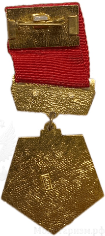 Знак подвесной.50 лет образования СССР.СССР.