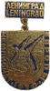 Знак Ленинград 1970 год.Чемпионат Европы.Фигурное катание.СССР.