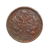 3 копейки 1862 год ЕМ.Александр II.Медь