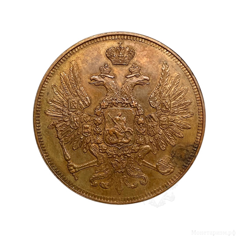 5 копеек 1858 год ЕМ.Александр 2.Копия медной монеты. 