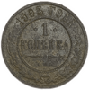 1 копейка 1903 год СПБ.Николай II.Медь.