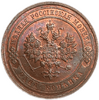 1 копейка 1915 год СПБ.Николай II.РИ.Медь.