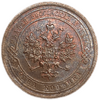 1 копейка 1915 год СПБ.Николай II.Медь.