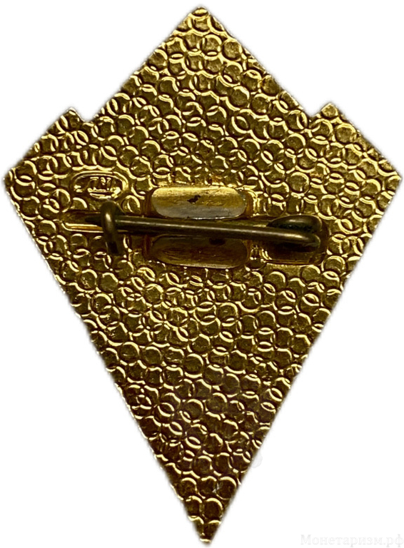 Знак ЛМД.ЛМЗ.Ленинградский металлический завод.СССР.