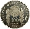 100 форинтов 1981 год.1300 лет Болгарской государственности.Венгрия.Proof.