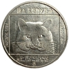 100 форинтов 1985 год.Кошка.Венгрия. 