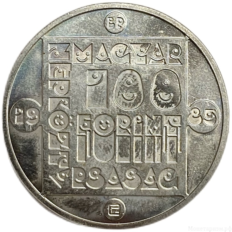 100 форинтов 1985 год.Кошка.Венгрия. 