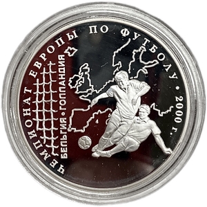 3 рубля 2000 год ммд.Чемпионат Мира по футболу.Матч Бельгия-Голландия.Серебро.Proof.В капсуле.