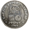 20 форинтов 1985 год.Флора и фауна.ФАО.Венгрия.