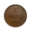 5 пенни 1873 год.Александр II.Русская Финляндия.Медь.