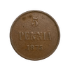 5 пенни 1875 год.Александр II.Русская Финляндия.Медь.