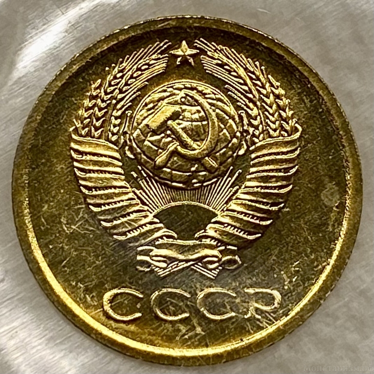 1 копейка 1973 год СССР.Погодовка 1961-1991.Наборная в запайке.
