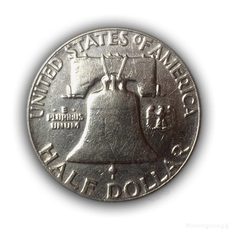 1/2 доллара (50 центов) 1952 год "Свобода.Бенджамин Франклин".США.Ag