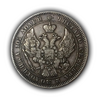 Монета полтина 1845 год-СПБ КБ-Николай 1.Серебро.