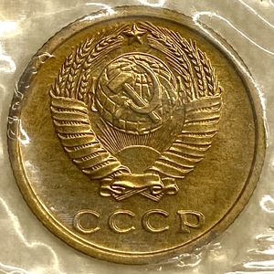 2 копейки 1968 год.Погодовка СССР.Наборная в запайке.