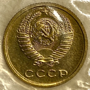 2 копейки 1968 год.Погодовка СССР.Наборная в запайке.