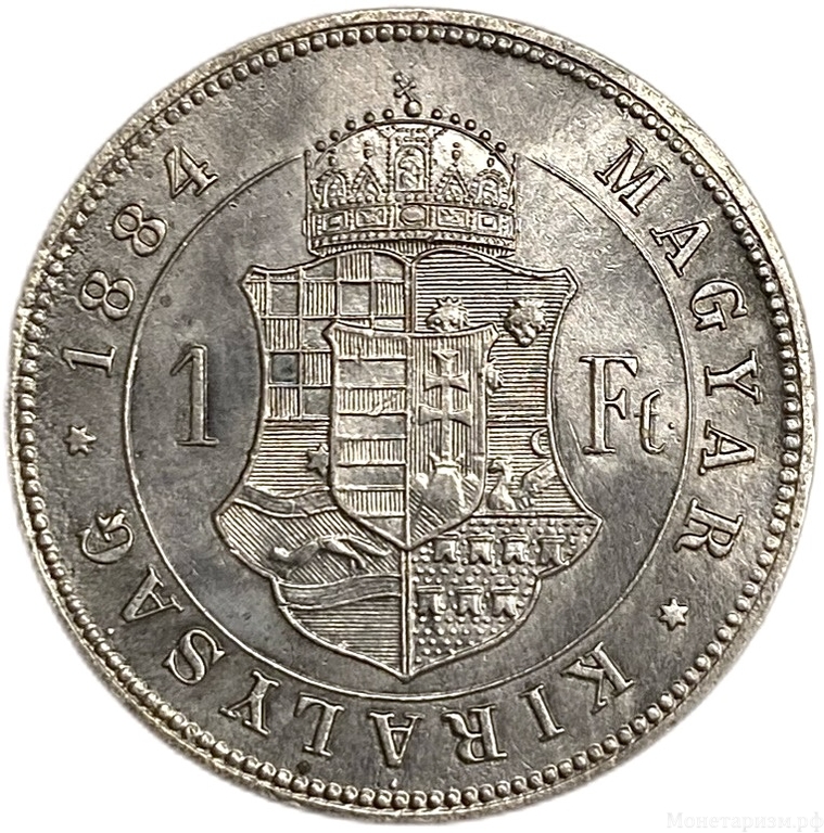 1 форинт 1884 год.Франц Иосиф I.Венгрия.Серебро.
