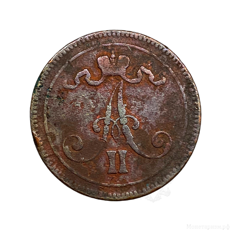 10 пенни 1865 год.Александр II.Русская Финляндия.Медь.
