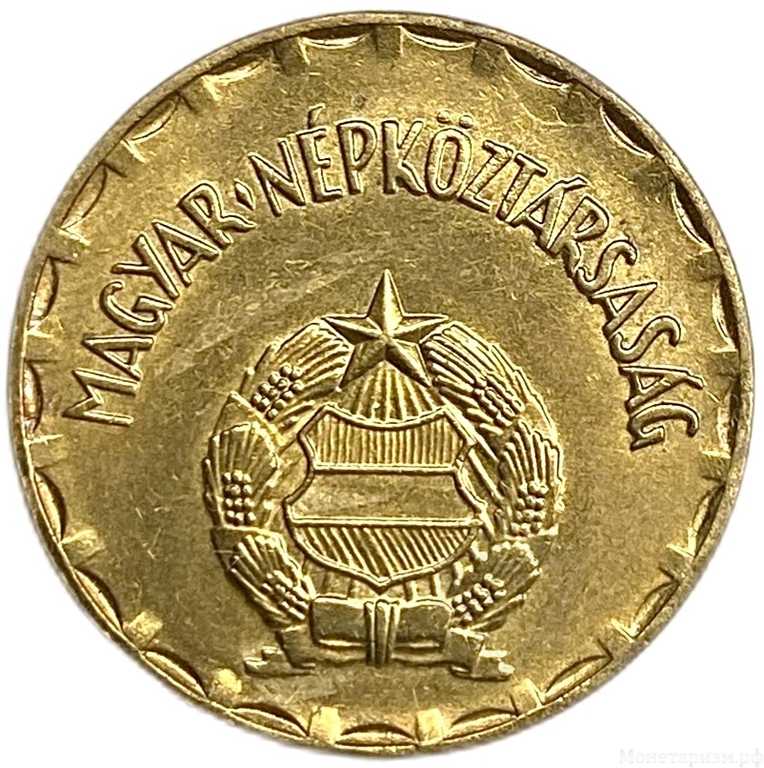 2 форинта 1989 год.Венгрия. 