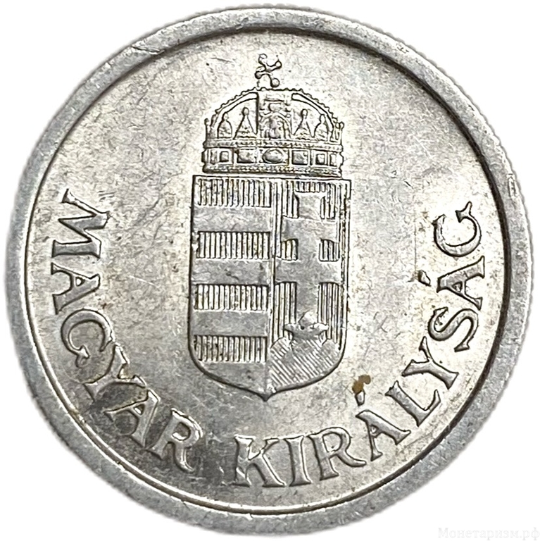 1 пенгё 1942 год.Венгрия.