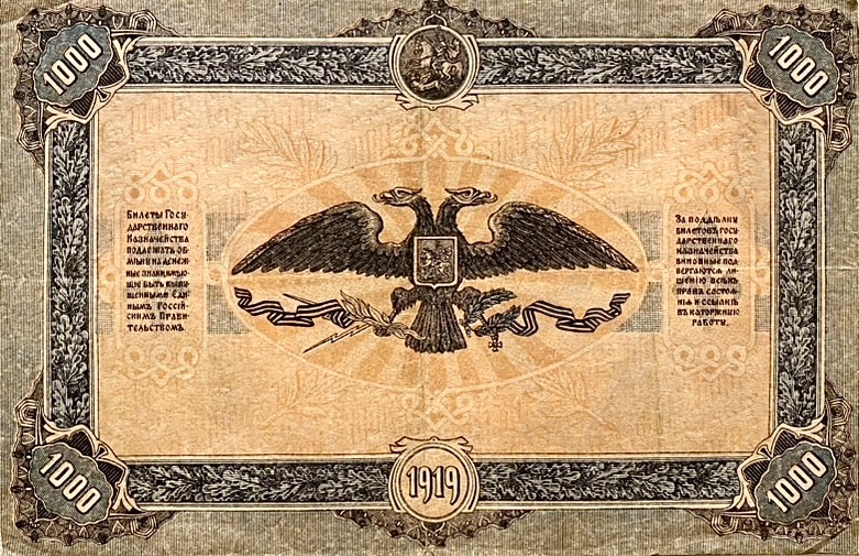 1000 рублей 1919 год.Билет государственного казначейства.Главное командование вооруженными силами на Юге России.Новороссийск.Бона.VF-XF.