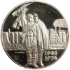 5 левов 1974 год.30 лет освобождения страны от фашизма.Болгария.Серебро.Proof.