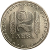 2 лева 1969 год.25 лет Социалистической Революции.Болгария.
