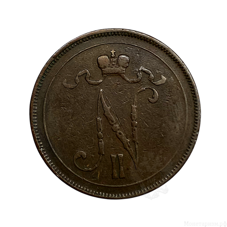 10 пенни 1899 год.Николай II.Русская Финляндия.Медь.