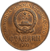 5 юаней 1993 год.Красная Книга.Панда.Китай.Медь.