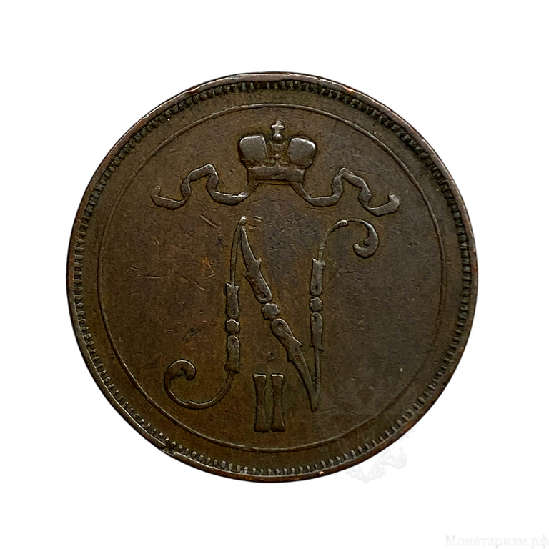10 пенни 1900 год.Николай II.Русская Финляндия.Медь.