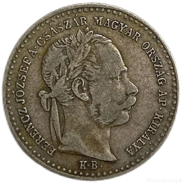 10 крейцеров 1869 год.Франц Иосиф I.Венгрия.Серебро.