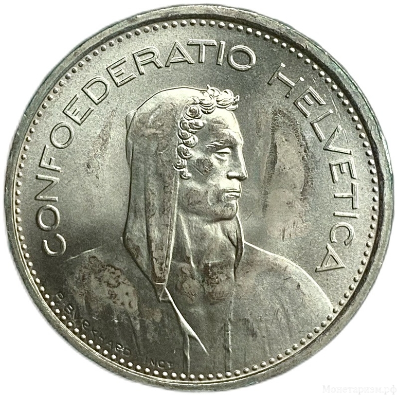 5 франков 1967 год.Швейцария.Серебро.