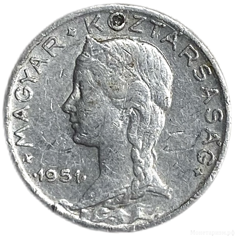5 филлеров 1951 год.Либертина.Венгрия.   