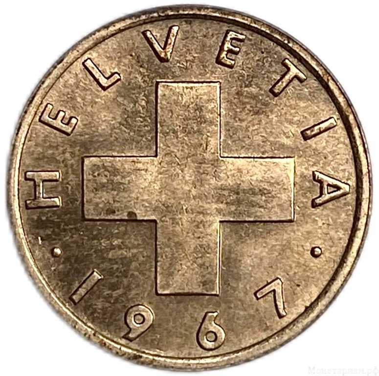 1 раппен 1967 год.Швейцария.