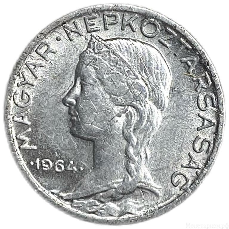 5 филлеров 1964 год.Либертина.Венгрия.    