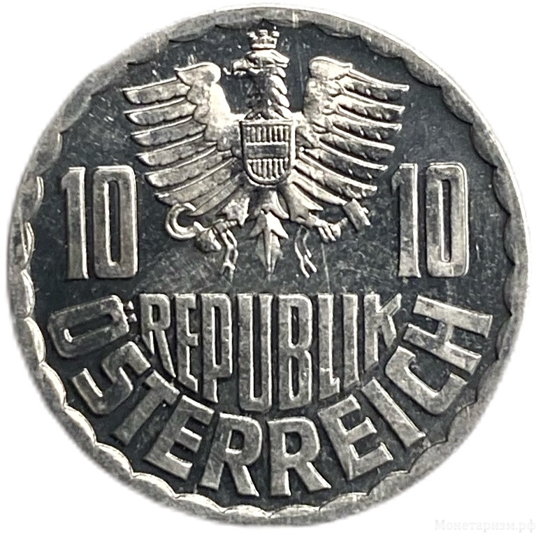10 грошен 1971 год.Австрия.Proof. 