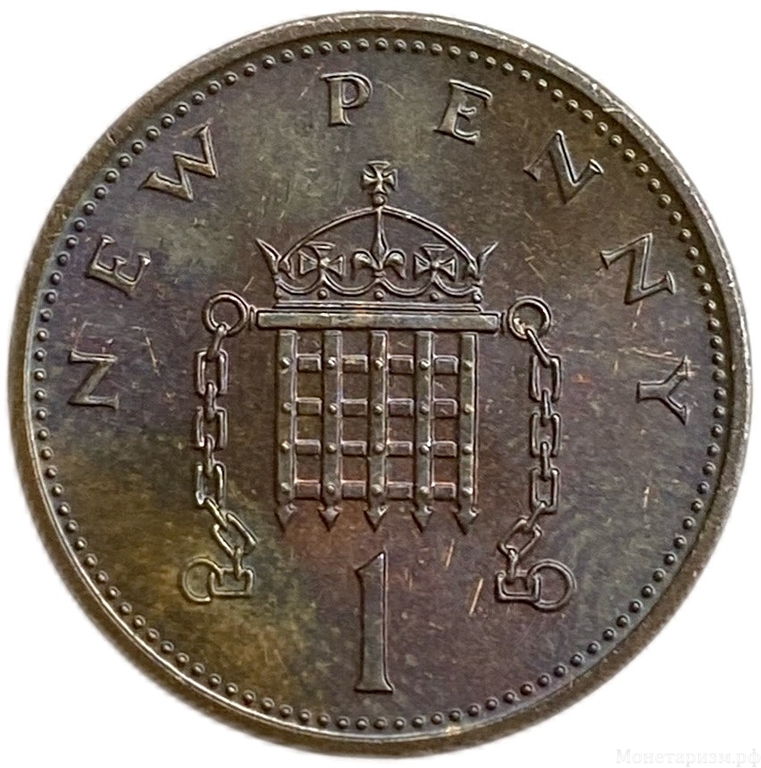 1 пенни 1971 год.Елизавета II.Великобритания.