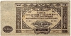 10000 рублей 1919 год.Билет государственного казначейства.Главное командование вооруженными силами на Юге России.Бона.
