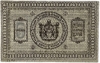 5 рублей 1918 год.Казначейский знак.Сибирское Временное Правительство.Сибирь.Колчак.Бона.UNC.