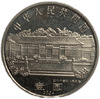 1 юань 2004 год.100 лет со Дня рождения Дэн Сяопина.Китай.