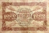 1000 рублей 1923 год.Государственный денежный знак.Кассир Порохов.2 выпуск.Серия ДА.РСФСР.Бона.