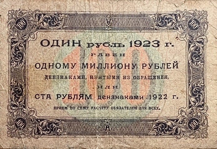 100 рублей 1923 год.Государственный денежный знак.Кассир Порохов.1-й выпуск.Серия АК.РСФСР.Бона.