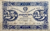 25 рублей 1923 год.Государственный денежный знак.Кассир Козлов.2-й выпуск.Серия АГ.РСФСР.Бона.