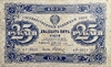 25 рублей 1923 год.Государственный денежный знак.Кассир Дюков.1-й выпуск.Серия АГ.РСФСР.Бона.