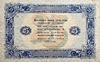 25 рублей 1923 год.Государственный денежный знак.Кассир Порохов.2-й выпуск.Серия АГ.РСФСР.Бона.