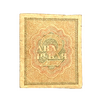 2 рубля 1920 год.Расчётный знак.ВЗ ромбы.РСФСР.Бона.XF.