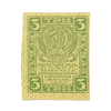 3 рубля 1919 год.Расчётный знак.ВЗ ромбы.РСФСР.Бона.PRESS.UNC.